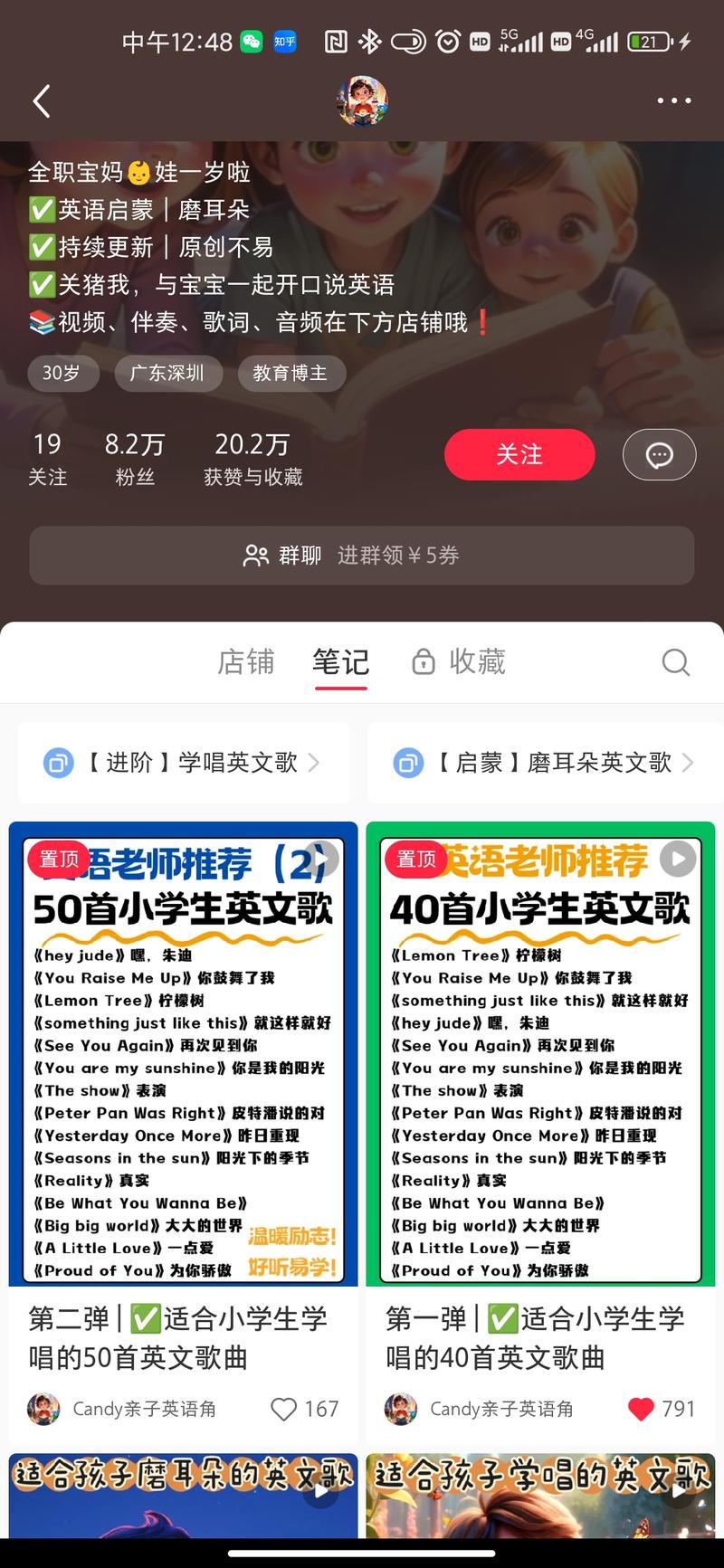 宝宝磨耳朵英语歌，各类数据都..情报-搞钱线报📢论坛-网创交流-优创圈